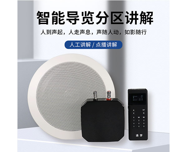 鷹米智能科技多種型號(查看)-襄陽智慧分區(qū)講解