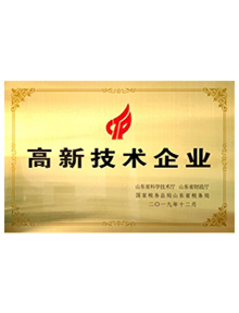 高新技術企業(yè)